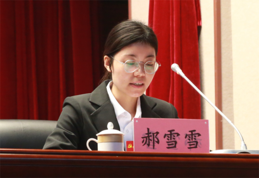 中共乐动线上平台,乐动（中国）党委常委、组织部长、党委办公室主任郝雪雪宣读中共乐动线上平台,乐动（中国）第一届党委委员和纪委委员候选人名单及个人简历